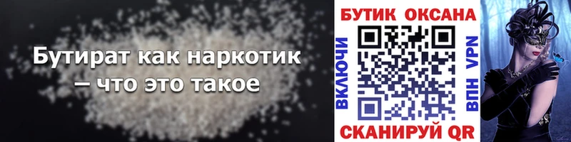 БУТИРАТ жидкий экстази  Купить  Кудымкар 