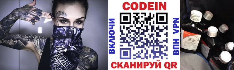 Кодеин Purple Drank  Купить закладки  Кудымкар 