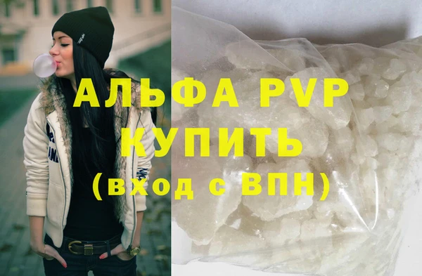 альфа пвп VHQ Володарск