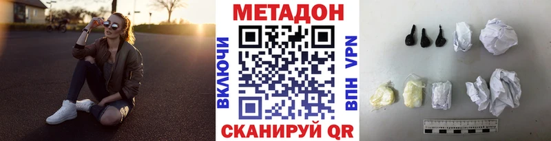 МЕТАДОН VHQ  Купить закладки  Кудымкар 